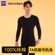 罗蒙男士 保暖内衣套装 2025新款 Romon 秋衣秋裤 圆领中老tk