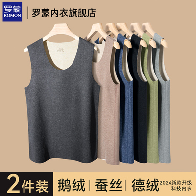 罗蒙男士保暖背心无痕打底内衣