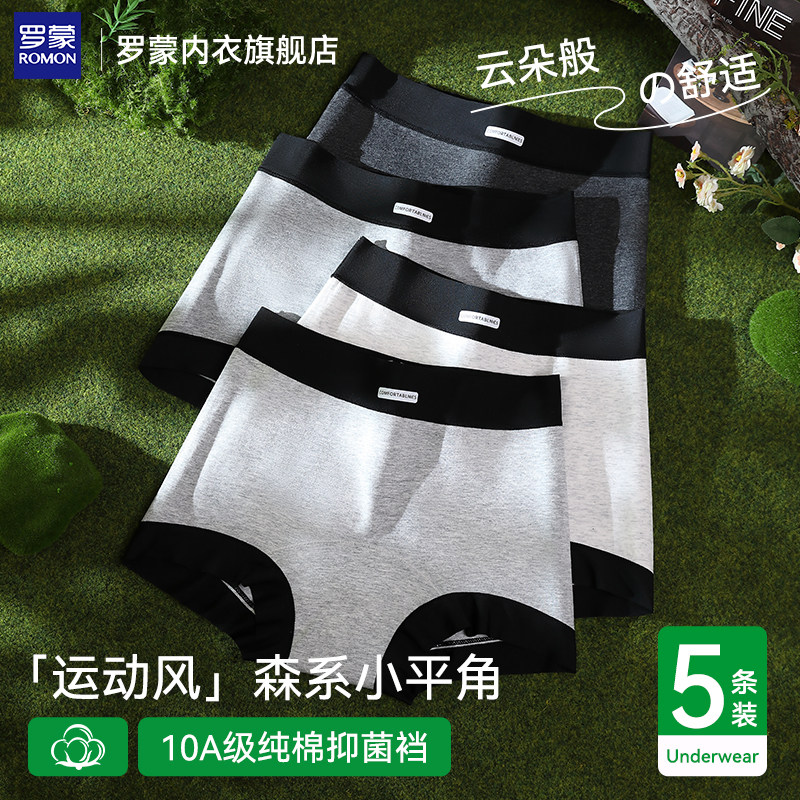 罗蒙内裤女款纯棉抗菌全棉裆2026新款平角裤运动包臀女生四角短裤,女士内衣/男士内衣/家居服,平角裤,淘宝优惠券,粉丝福利购,淘宝优惠卷
