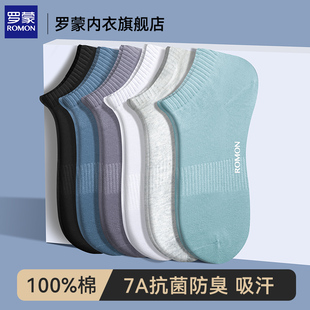 短袜船袜2025新款 夏7a抗菌男士 100%全纯棉短筒袜 薄款 罗蒙袜子男款