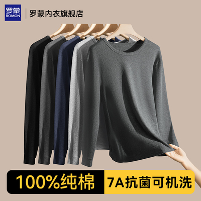 罗蒙纯棉保暖内衣套装