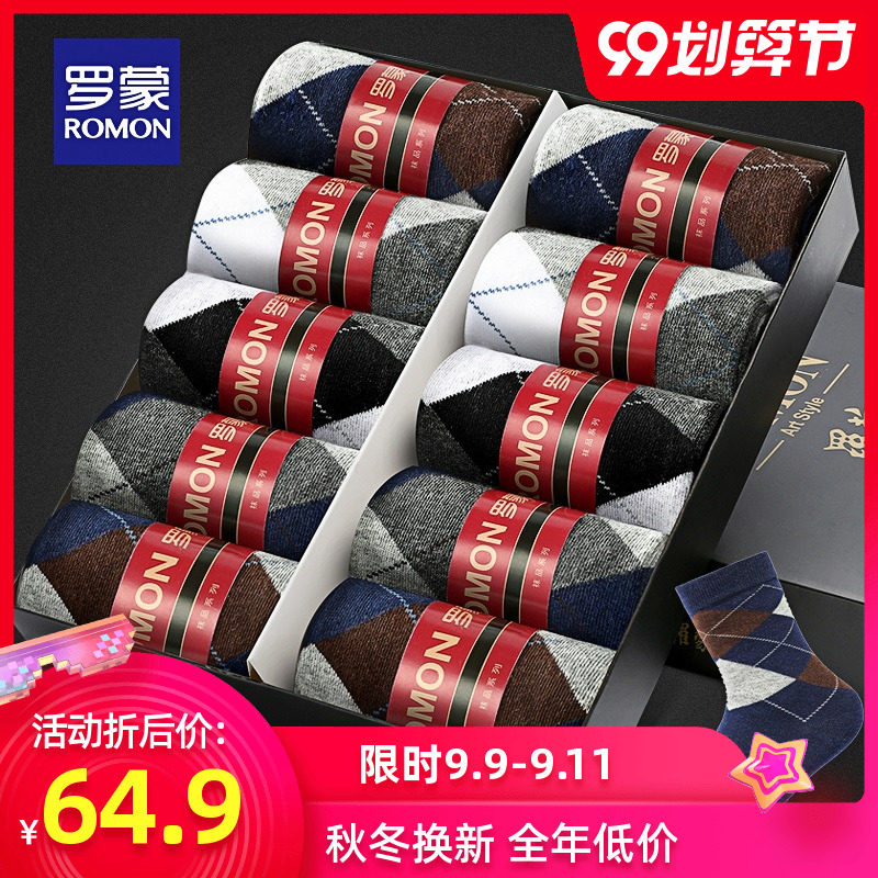 罗蒙袜子男士短袜商务休闲中筒袜纯棉防臭吸汗夏季薄款棉袜长袜子