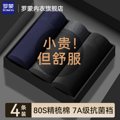 猫人男士内裤纯棉抗菌裆