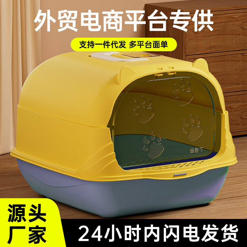 猫砂盆超大号防外溅全封闭式猫厕所提手式除臭猫屎盆宠物用品,宠物/宠物食品及用品,猫砂盆/猫厕所,淘宝优惠券,粉丝福利购,淘宝优惠卷