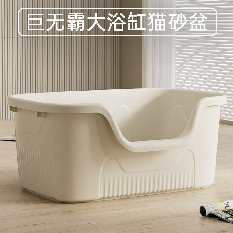 猫咪宠物用品超大号开放式防外溅猫厕所特大号猫沙盆半封闭猫砂盆,宠物/宠物食品及用品,猫砂盆/猫厕所,淘宝优惠券,粉丝福利购,淘宝优惠卷