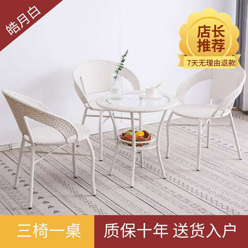 阳台桌椅藤椅三件套组合椅子户外休闲家具院子乘凉伞酒店铁艺滕腾