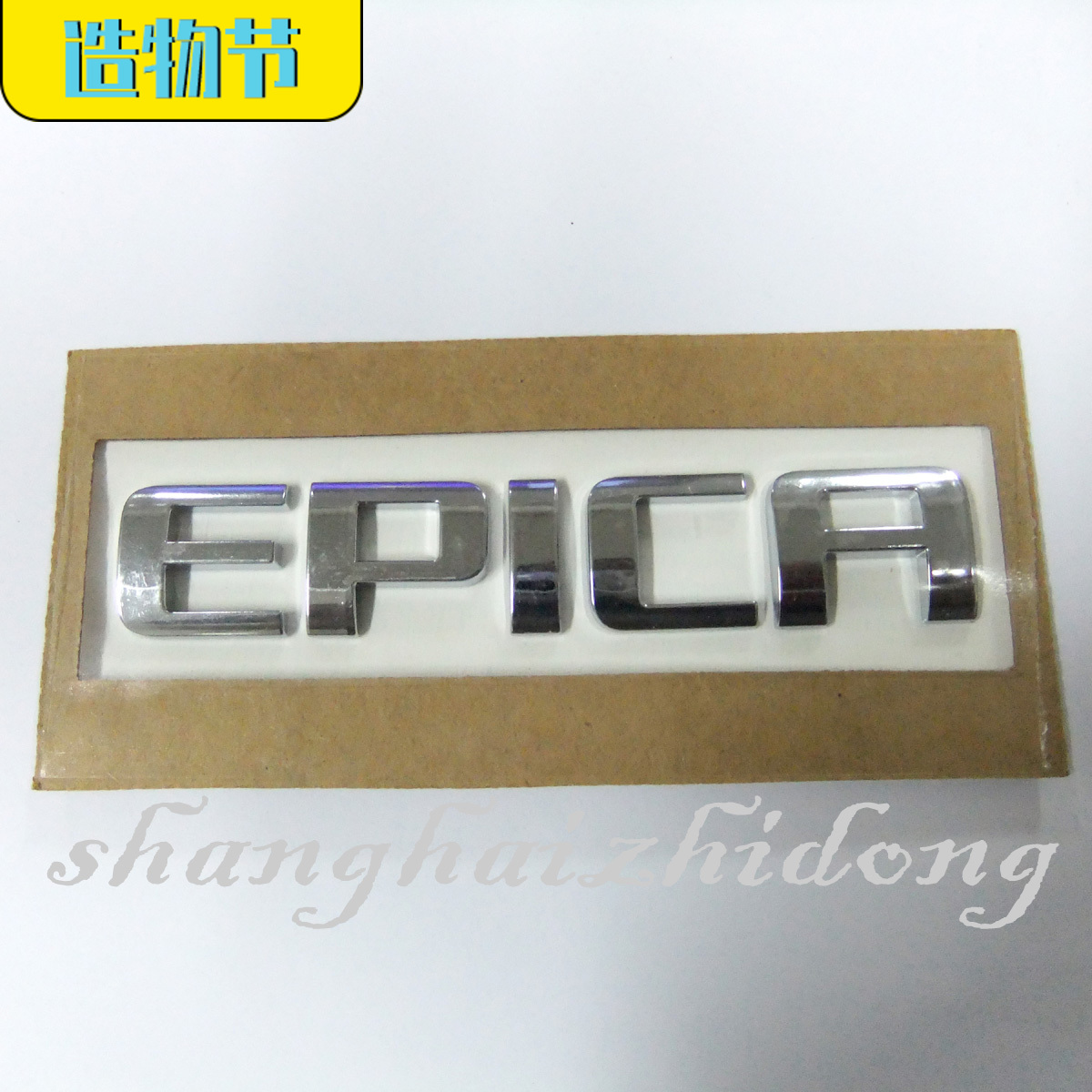 适配雪佛兰新老款景程后备箱车标EPICA 字标 字母标志纯正配件
