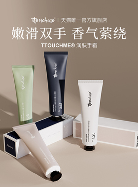 【交个朋友先加购 1日早10付定】TTOUCHME香氛护手霜秋冬保湿润肤