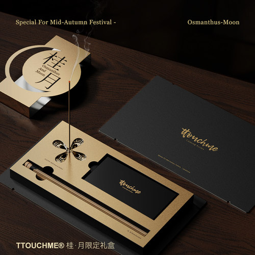 TTOUCHME桂月线香礼盒沉香香插办公书房卧室家用室内香薰摆件底座