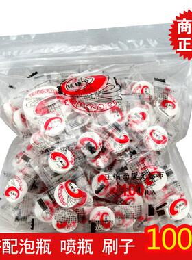 孕妇鬼脸贴压缩面膜纸100粒包邮美容院大号锁水大瓶面膜纸水溶性