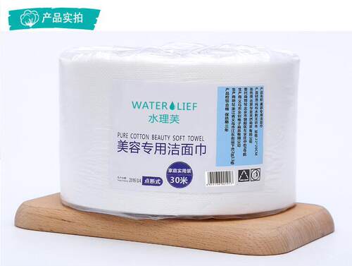 美容纯棉一次性洗脸巾