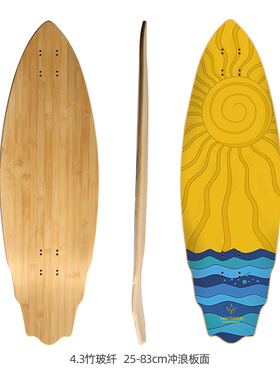 RARE ANTR陆地冲浪板面 4.3滑板板面滑雪训练用鱼板25*83cm