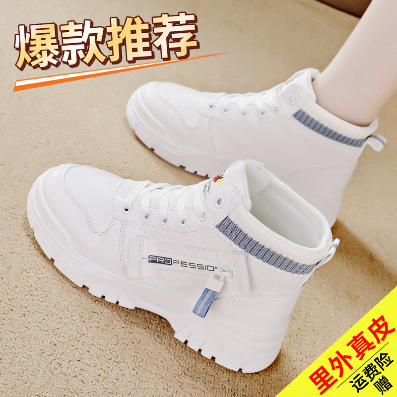 乔舟正品真皮运动鞋女2025冬季加绒高帮马丁靴百搭防滑软底小白鞋