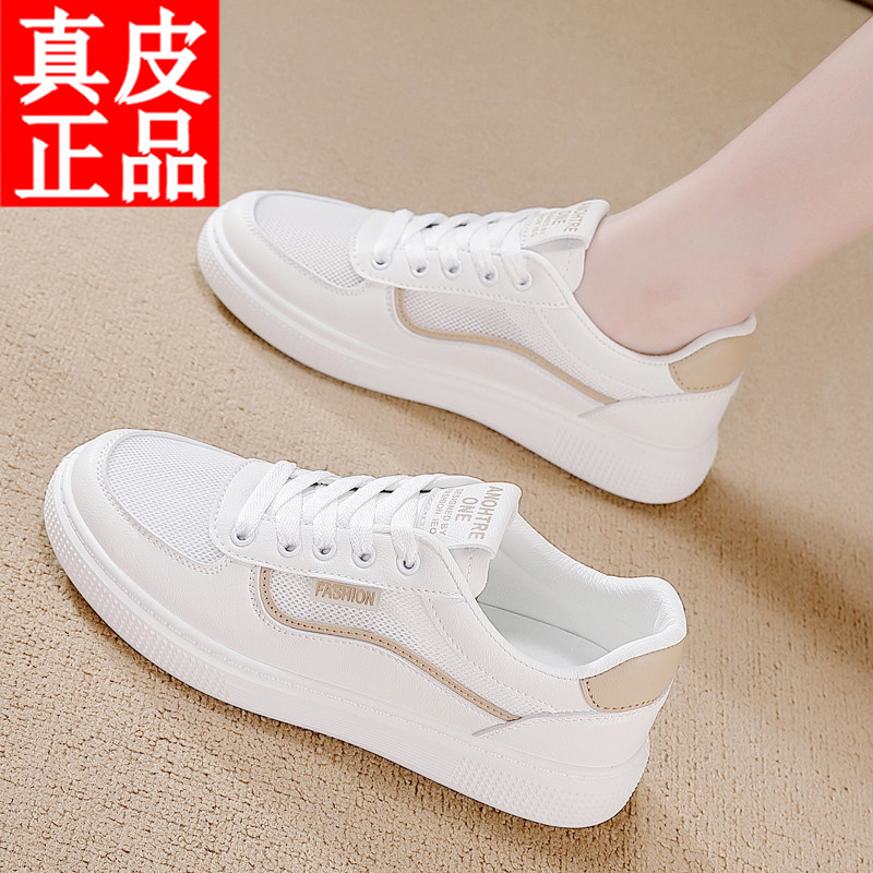 乔舟正品真皮小白鞋女2026夏季网面透气软底运动鞋防滑休闲板鞋女