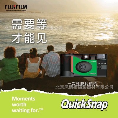新版 QuickSnap 一次性胶卷相机 复古胶片机 27张胶卷