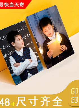 洗照片6寸5寸毕业照集体合影照片墙塑封打印洗相片冲印手机晒照片
