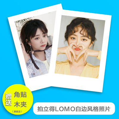lomo拍立得4寸打印冲洗手机照片