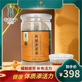 聚德慧子高丽参姜茶正品 官方旗舰店 养生茶独立包装