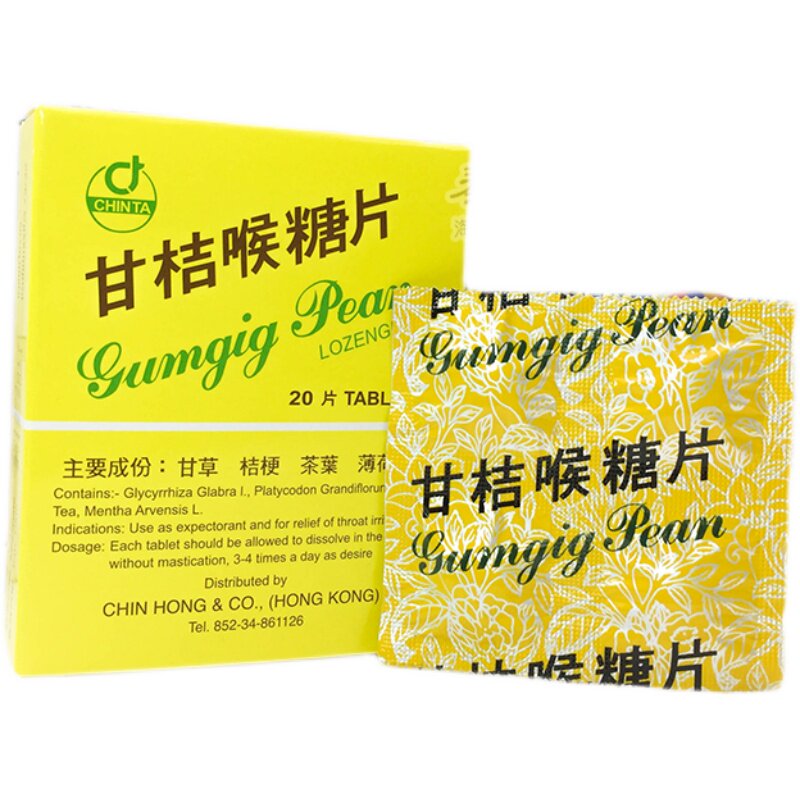 泰国进口柑橘喉糖片 甘桔 甘菊 清嗓 喉片咽喉片1盒20片