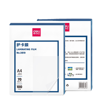 得力3819塑封膜A4过塑膜70mic护卡膜7C照片相片防水覆膜纸保护膜