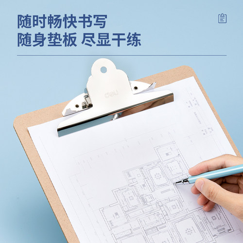 得力9227板夹木质感书写夹板A4垫板塑料文件夹板学生文具环保办公