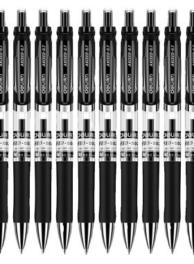 得力S02按动中性笔 0.7碳素笔水笔办公商务学生黑色子弹头签字笔