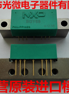 BGY68，BGR269有线电视CATV回传模块恩智浦反向原装进口模块