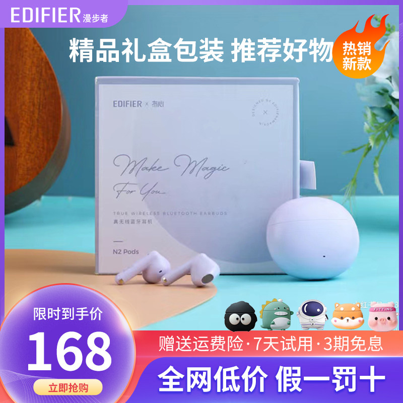漫步者n2真无线蓝牙耳机降噪音乐运动X2plus男女新款通用苹果华为属于什么档次？