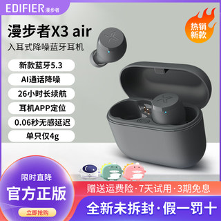 漫步者X3 Air蓝牙耳机入耳式无线游戏新款小巧立体声通用华为苹果