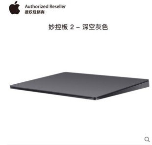 Apple/苹果 妙控板 2 mac笔记本电脑触控板手写板租赁 出租用租借