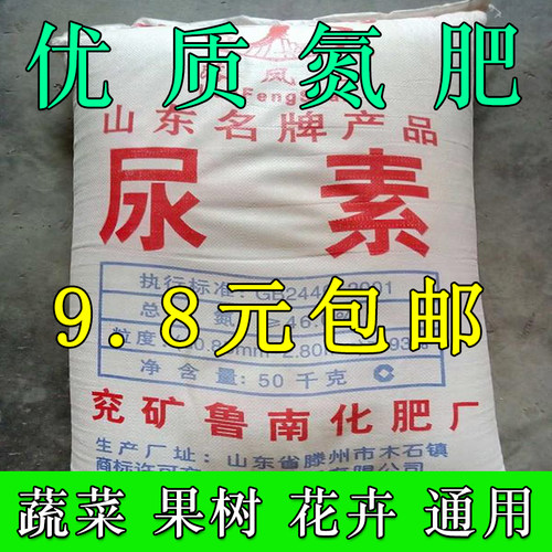 尿素氮肥化肥复合肥料种花种菜花卉盆栽园林通用化肥蔬菜肥料花肥