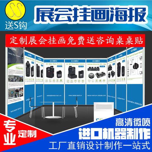 参展广告展会海报展会挂画