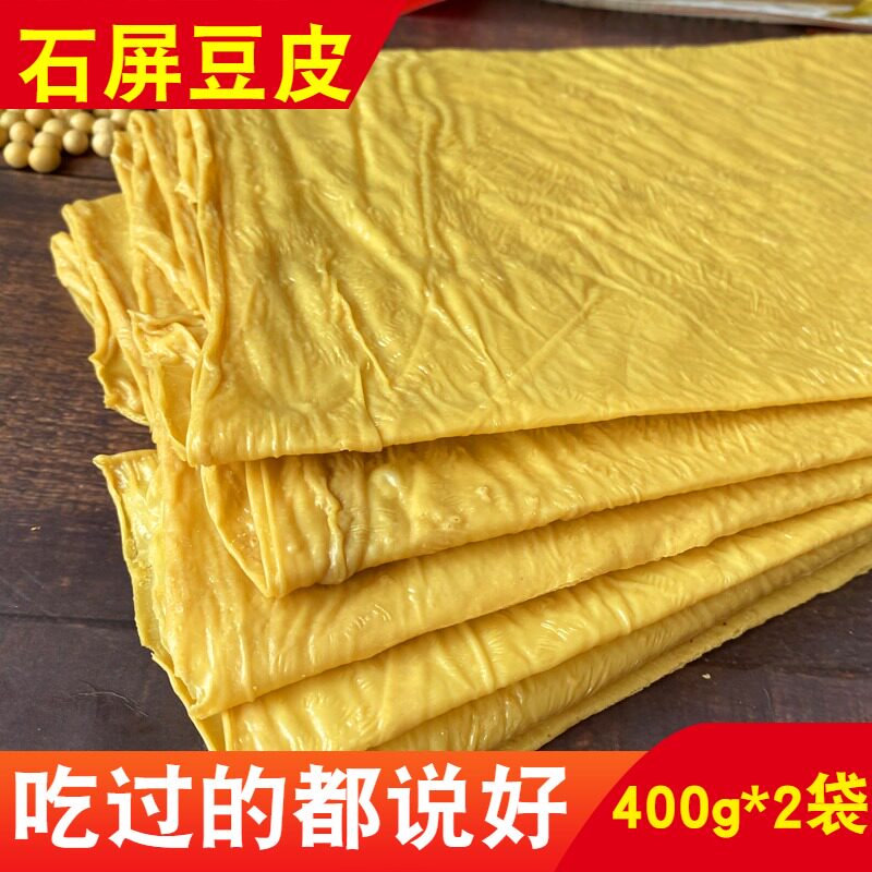 手工豆腐皮 天然农家干货 云南特产石屏豆油皮400g火锅专用豆皮