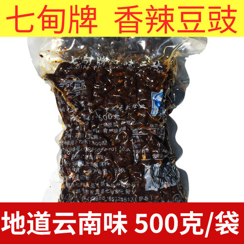 云南七甸风干麻辣香锅川味豆豉