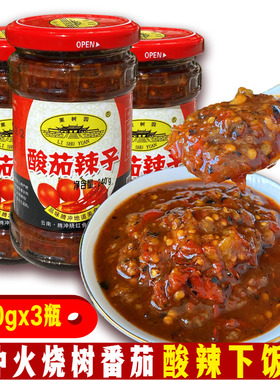 云南腾冲特产栗树园树酸茄辣子酱240g树番茄小米辣酸辣拌饭凉拌料