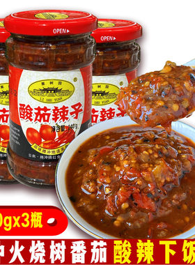 云南特产栗树园树酸茄辣子酱240g