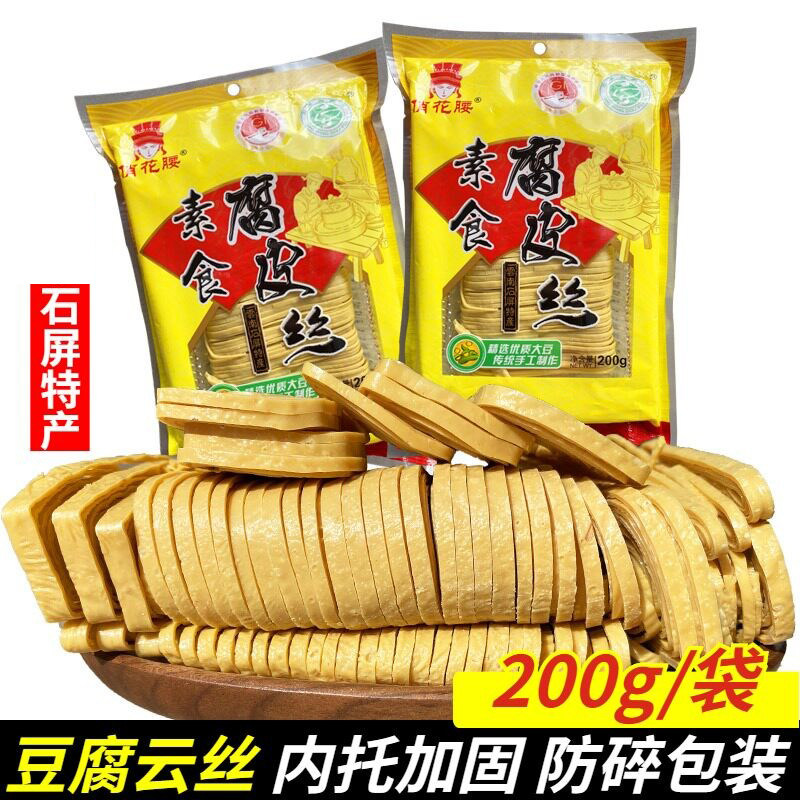 云南特产石屏豆腐丝放云丝腐皮丝凉拌火锅油豆皮老家手工云丝200g