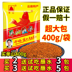 云南特产单山蘸水400克麻辣烧烤