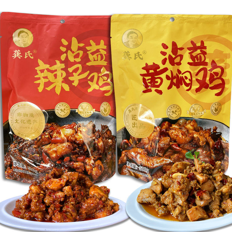 云南曲靖特产沾益辣子鸡肉滇味麻辣鸡黄焖鸡龚式袋装下饭菜500g