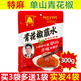 云南特产单山蘸水青花椒特麻特辣300g烧烤料火锅蘸料海椒面灌腊肠