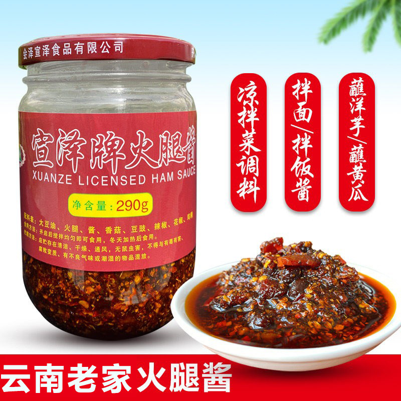 云南曲靖特产宣威火腿酱宣泽香菇辣椒酱米线面条香辣调味酱