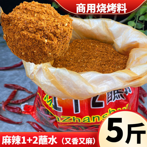 云南麻辣烧烤沾水5斤大包干蘸料