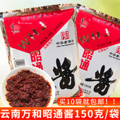 炒米线帽子杂酱云南特产 万和昭通酱150克沙拉酱辣椒酱 昭通酱