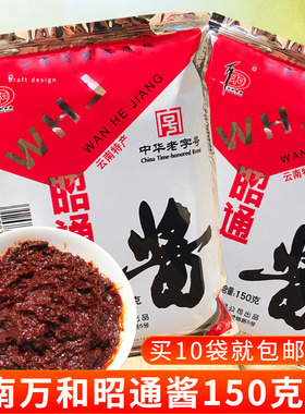 炒米线帽子杂酱云南特产 昭通酱 万和昭通酱150克沙拉酱辣椒酱