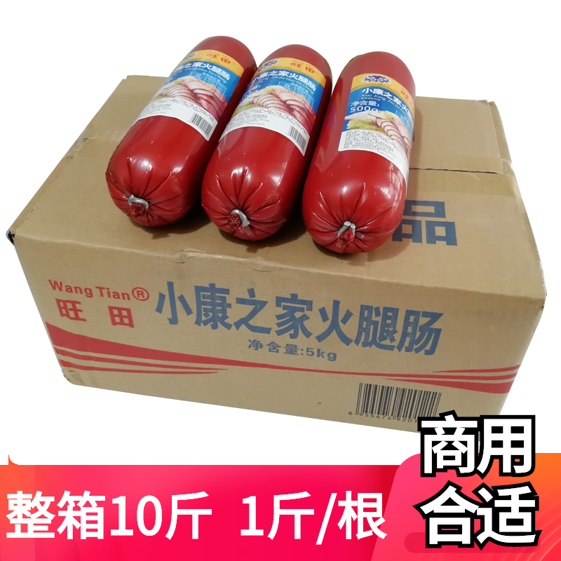 10斤装/10根小康之家火腿肠烧烤肠 餐馆涮火锅炒菜超大香脆肠商用,粮油调味/速食/干货/烘焙,包装即食肠类,淘宝优惠券,粉丝福利购,淘宝优惠卷