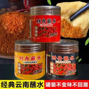 财冉特香麻辣蘸水经典云南老家烧烤料火锅味碟贵州风味烙锅辣椒粉