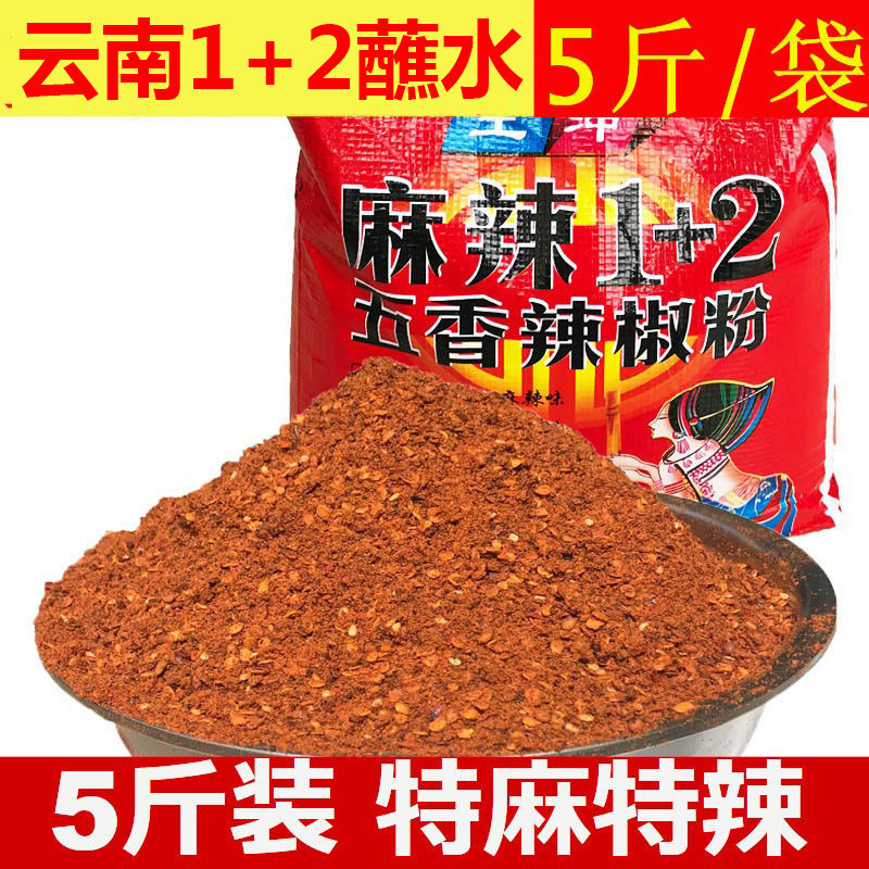 云南特产财冉五香辣椒2.5kg糊辣椒麻辣蘸水特色烧烤料干碟辣子面