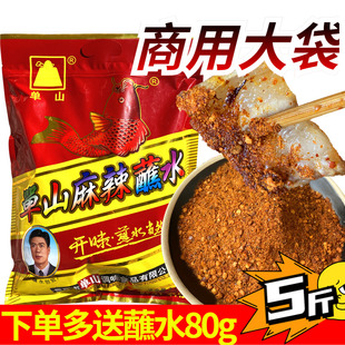 云南特产单山麻辣蘸水香辣辣椒面火锅串串干碟蘸料鸡翅鸡排商用