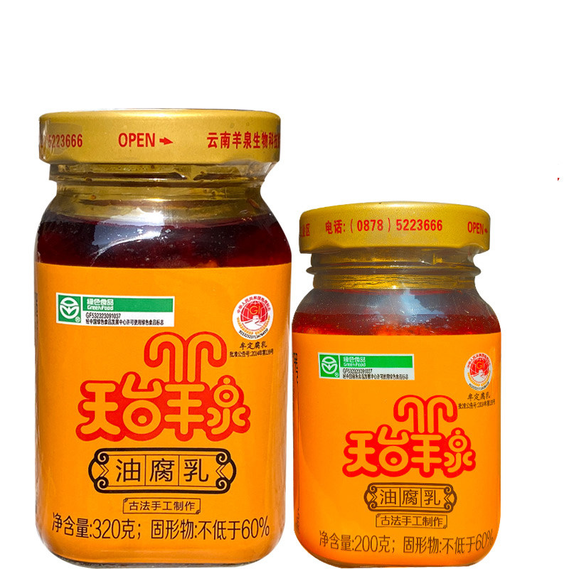 云南特产牟定天台羊泉油腐乳香辣臭豆腐乳 农家霉豆腐下饭菜