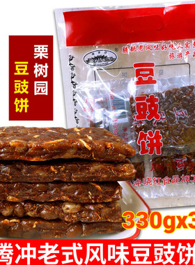 云南腾冲栗树园老式豆豉饼下饭菜香辣豆食风味辣椒臭豆豉调味料
